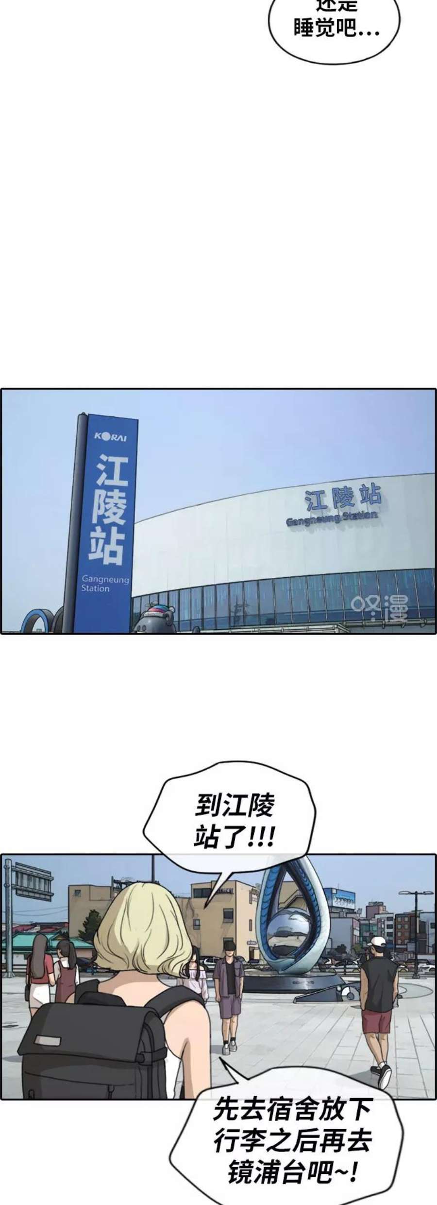 青春白卷第229话 夏夜的镜浦台（2）