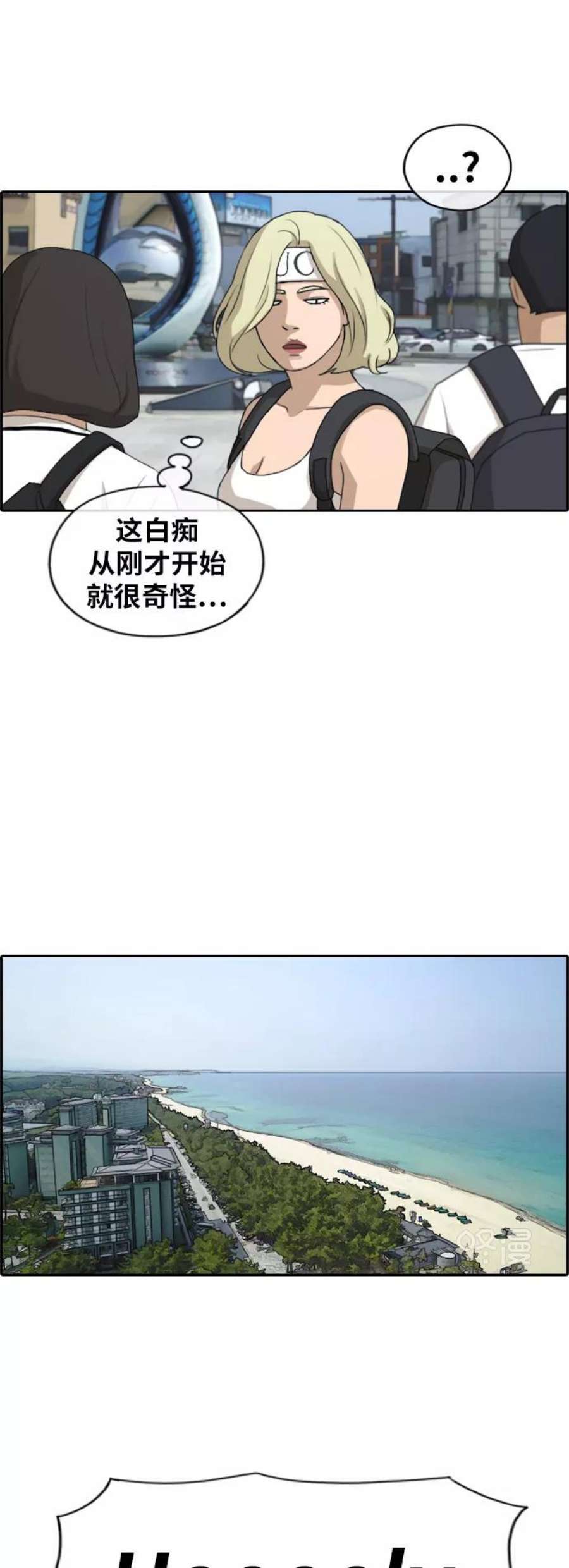 青春白卷第229话 夏夜的镜浦台（2）