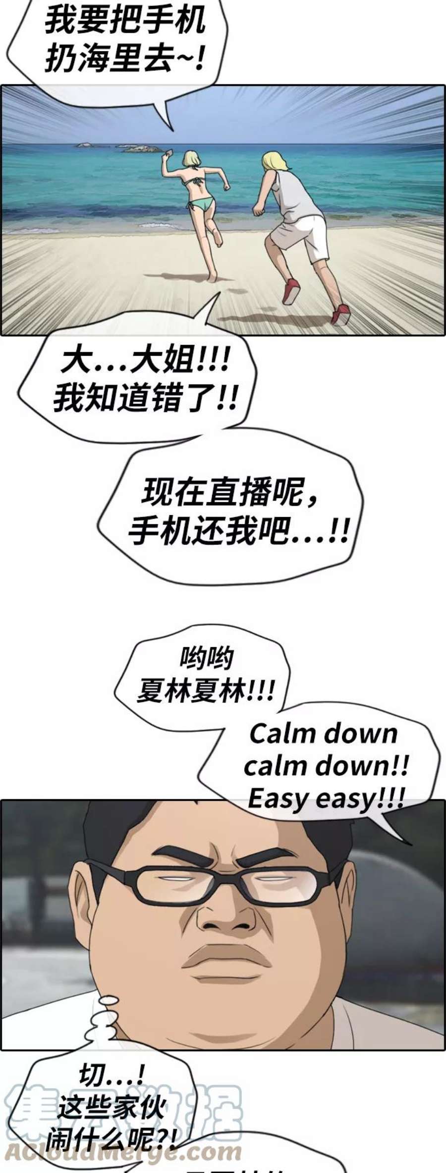 青春白卷第229话 夏夜的镜浦台（2）