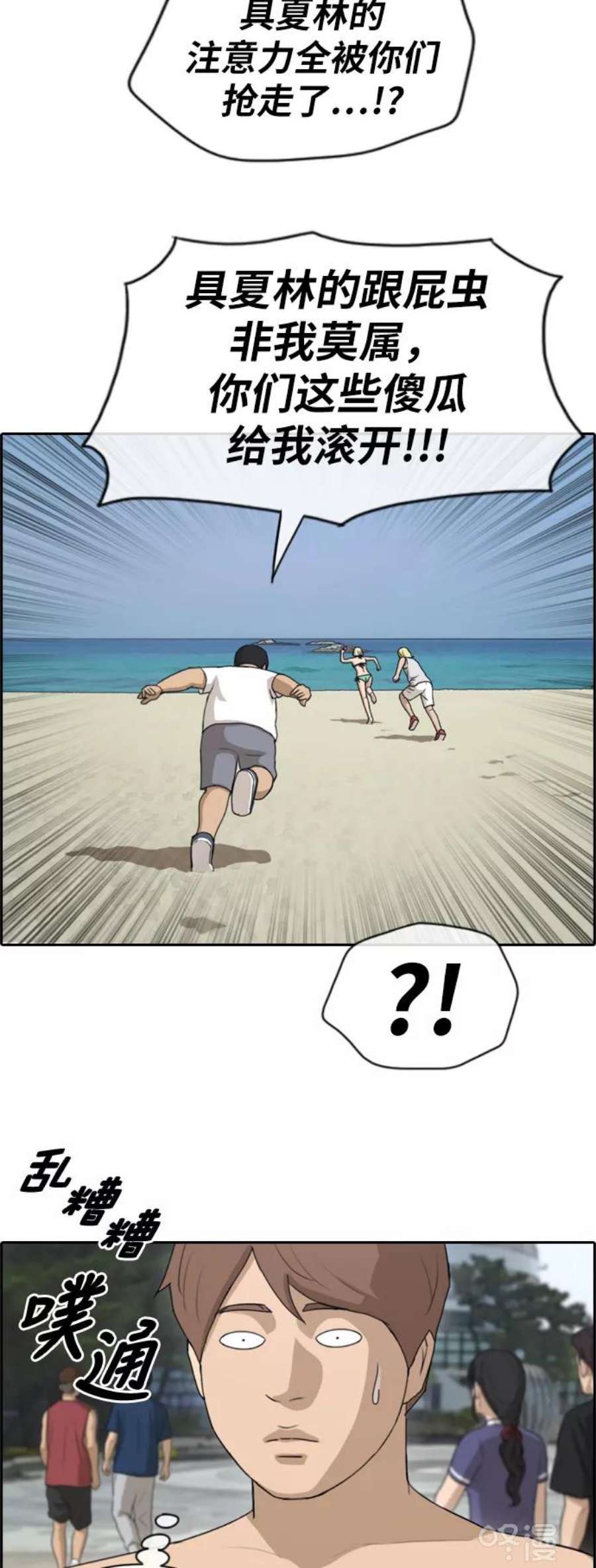 青春白卷第229话 夏夜的镜浦台（2）