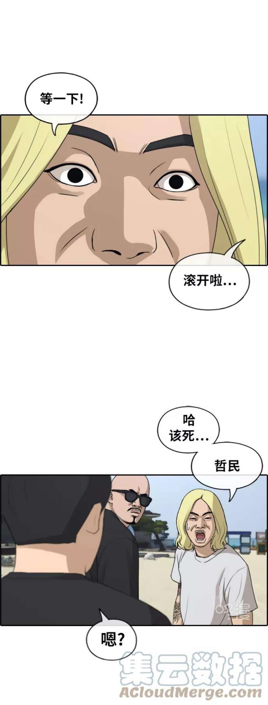 青春白卷第229话 夏夜的镜浦台（2）