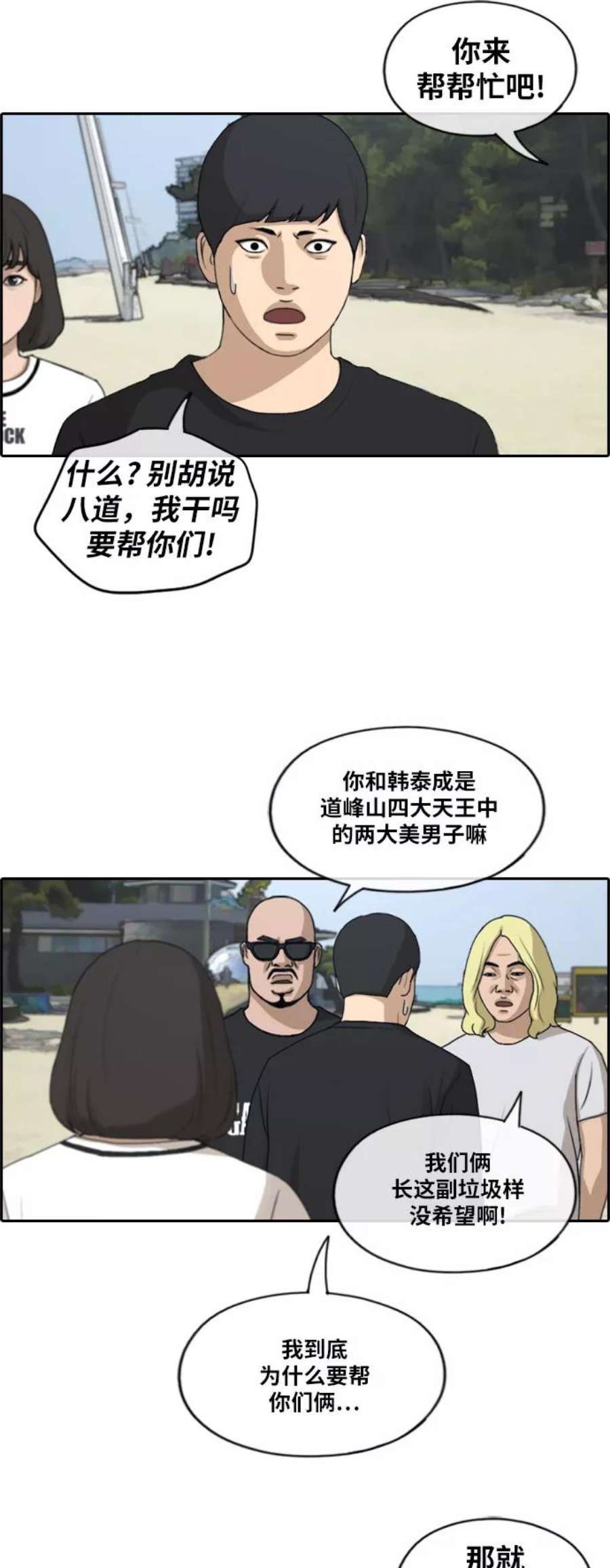 青春白卷第229话 夏夜的镜浦台（2）