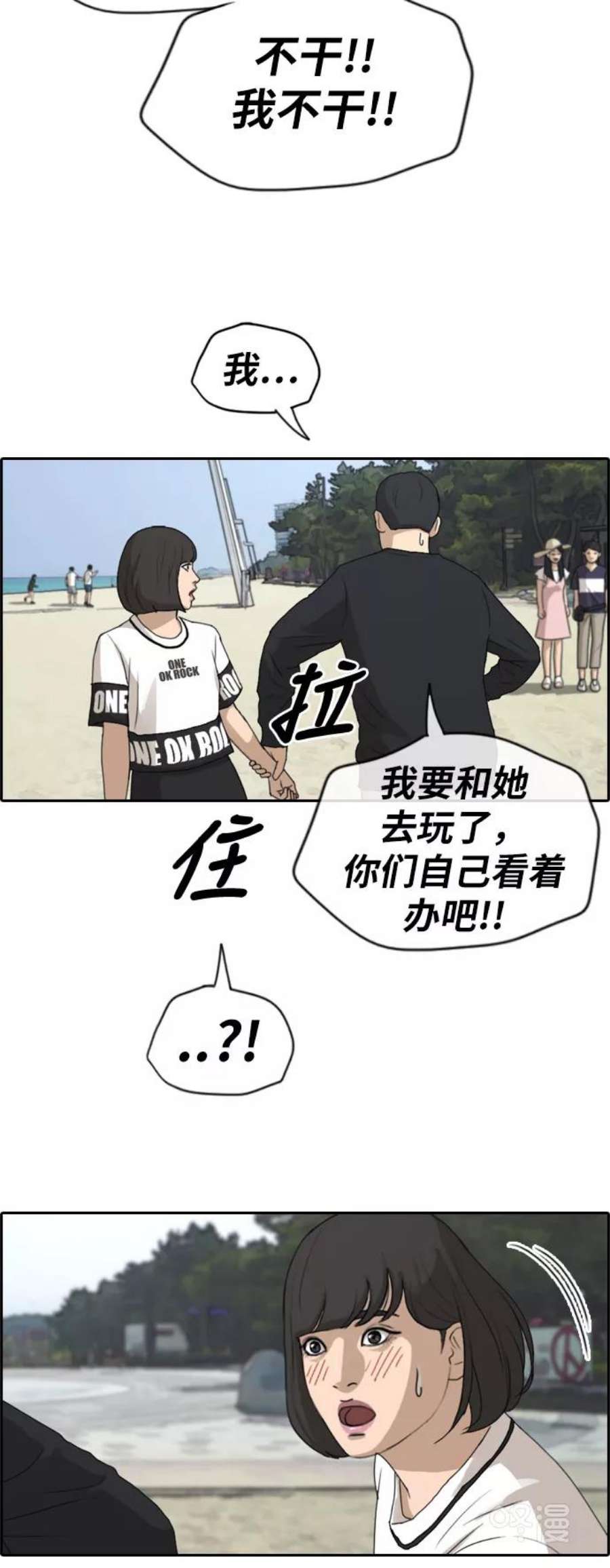 青春白卷第229话 夏夜的镜浦台（2）