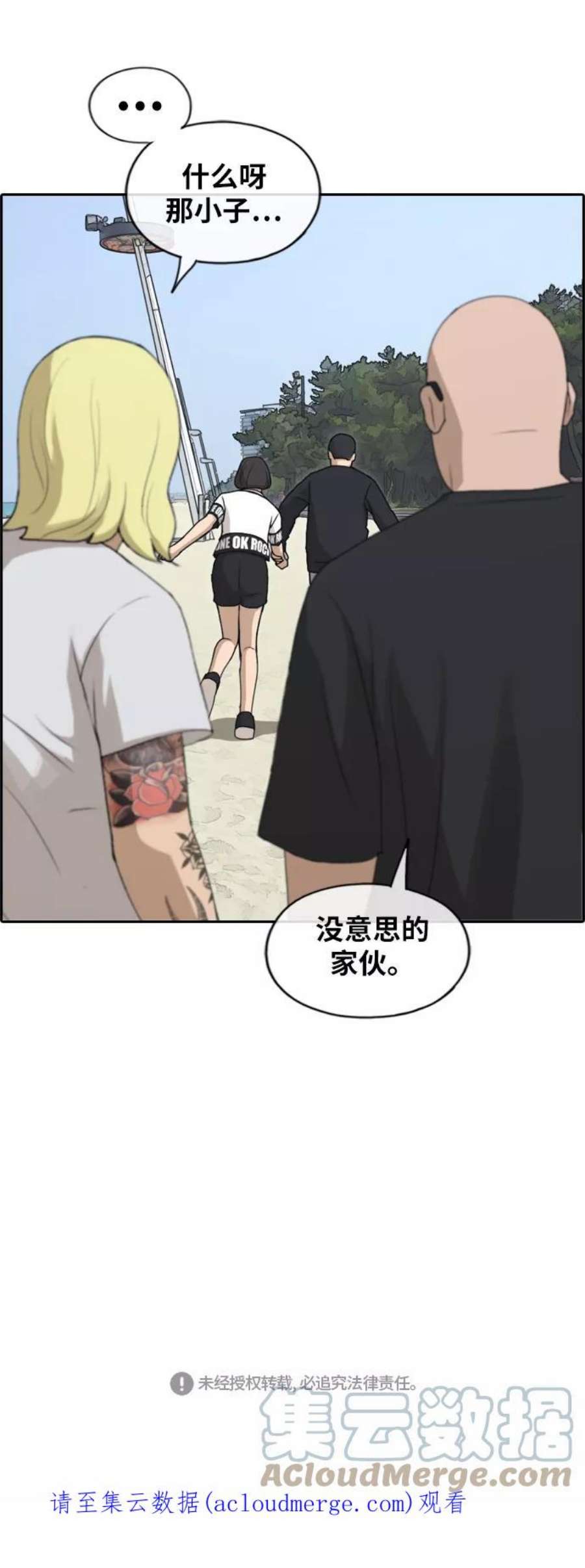 青春白卷第229话 夏夜的镜浦台（2）