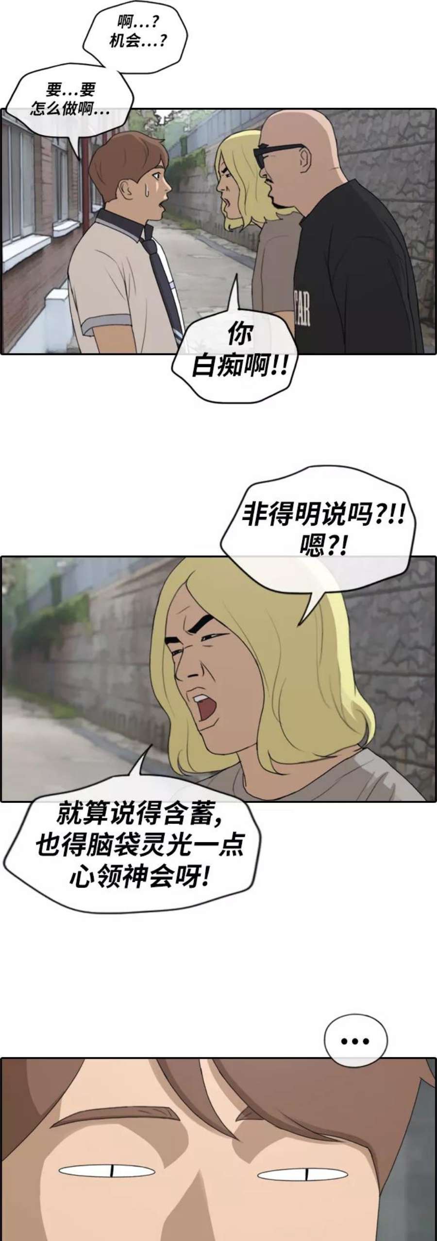 青春白卷第229话 夏夜的镜浦台（2）