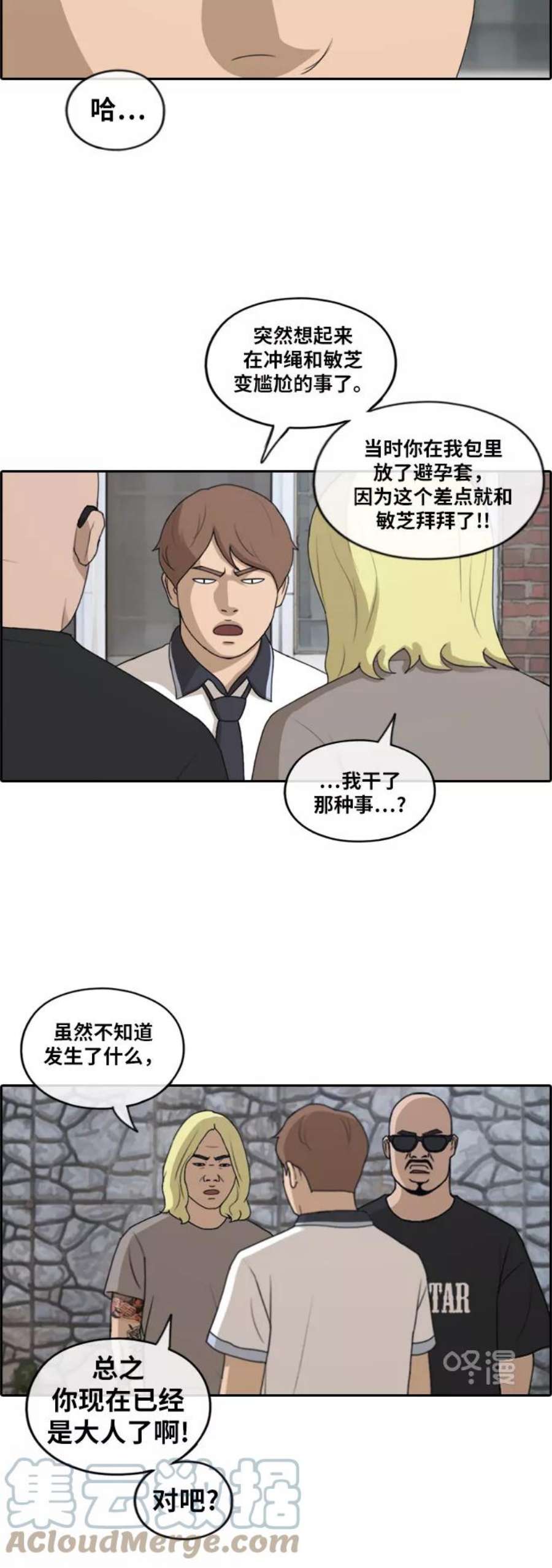 青春白卷第229话 夏夜的镜浦台（2）