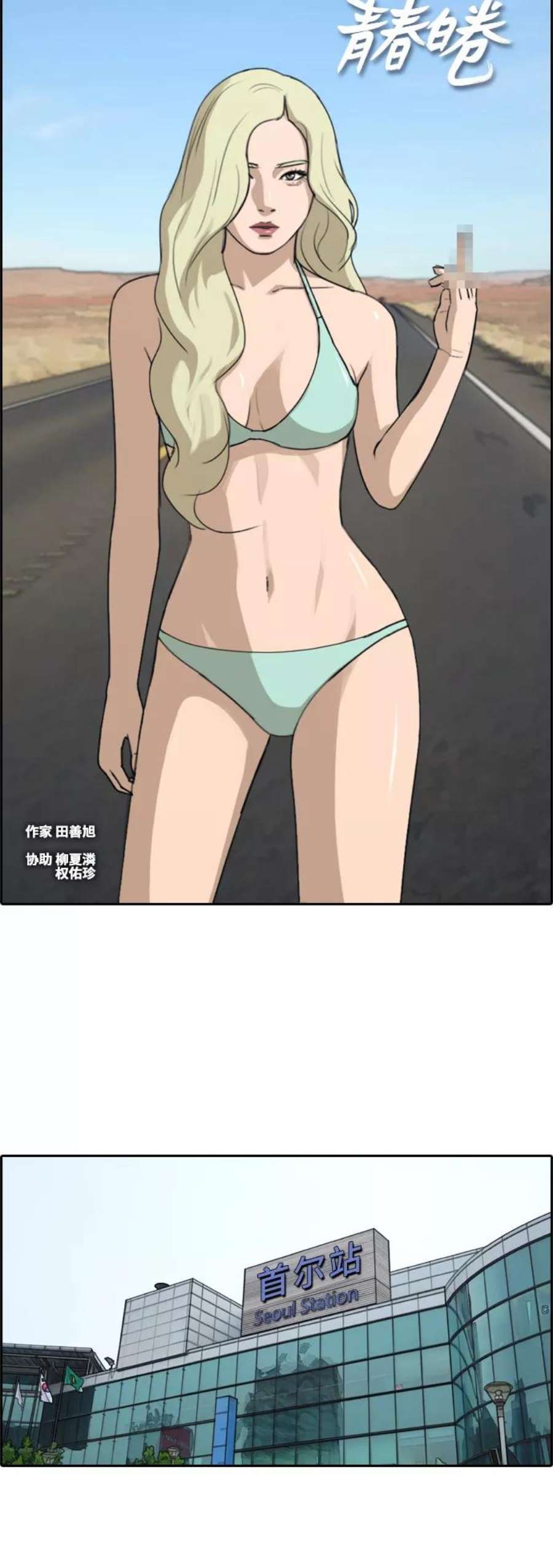 青春白卷第229话 夏夜的镜浦台（2）