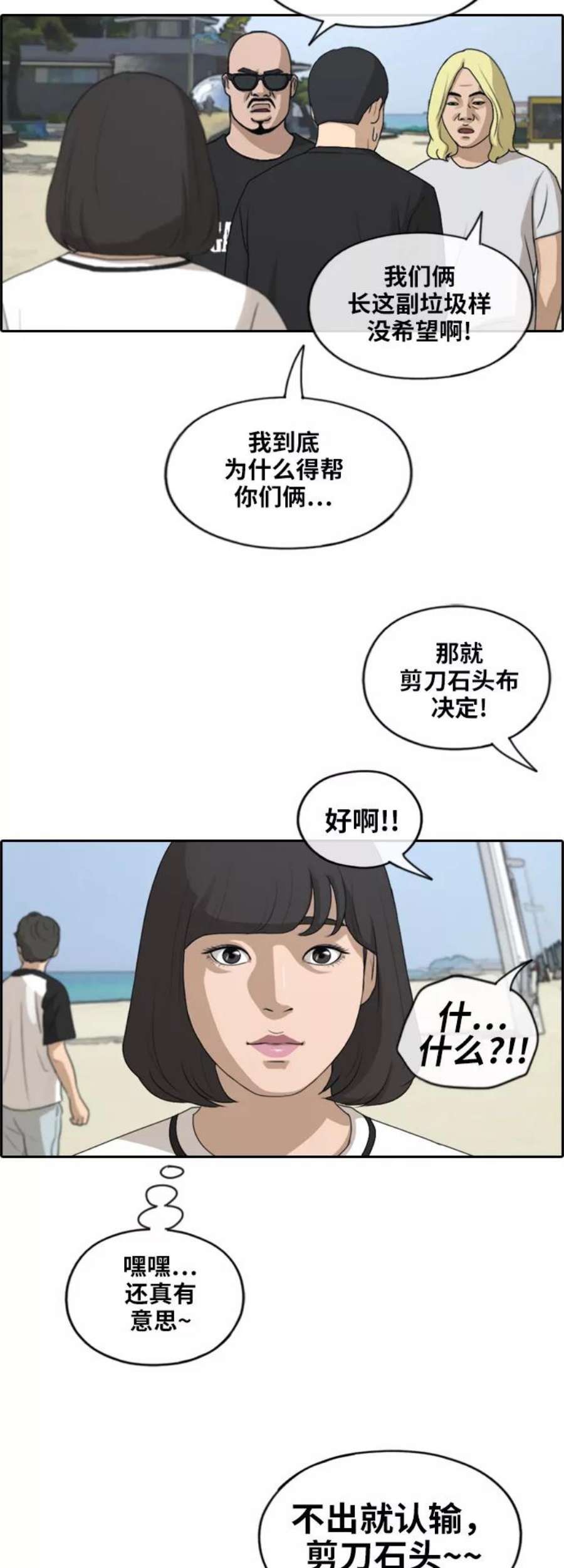 青春白卷第230话 夏夜的镜浦台（3）