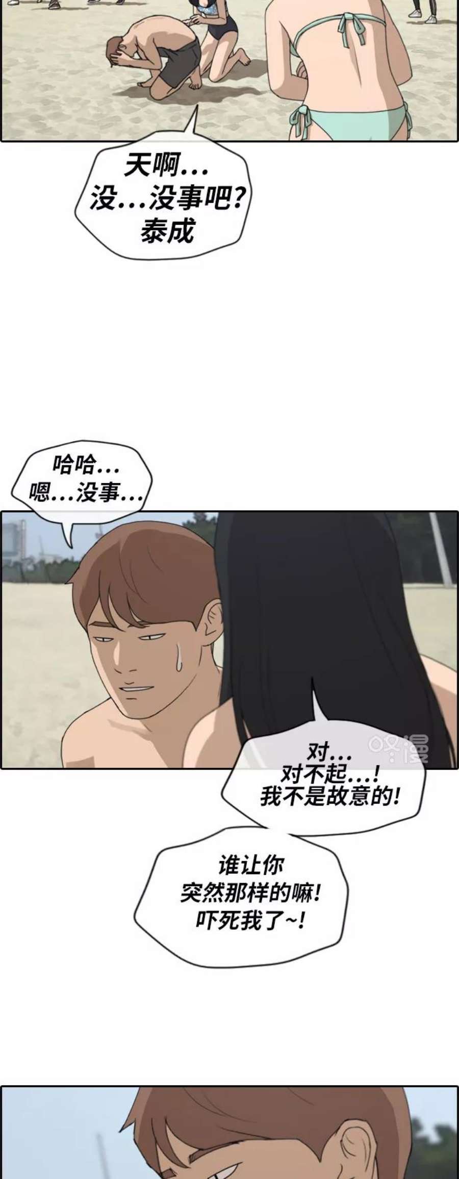 青春白卷第230话 夏夜的镜浦台（3）