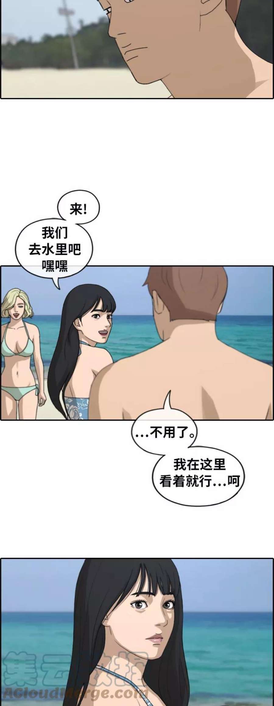 青春白卷第230话 夏夜的镜浦台（3）