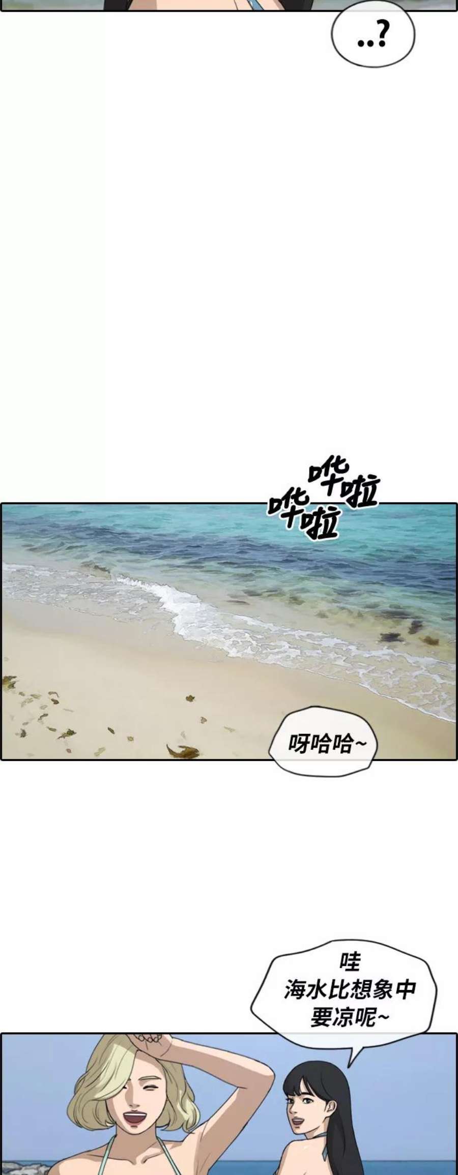 青春白卷第230话 夏夜的镜浦台（3）