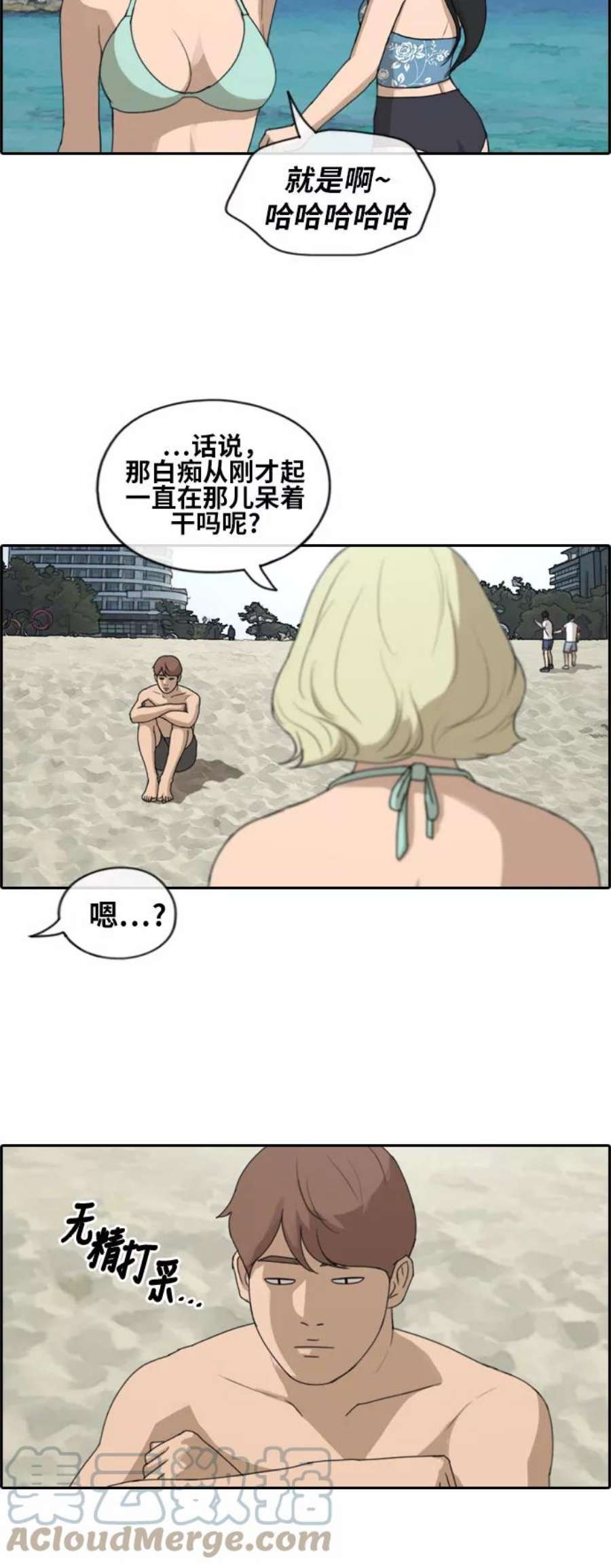 青春白卷第230话 夏夜的镜浦台（3）