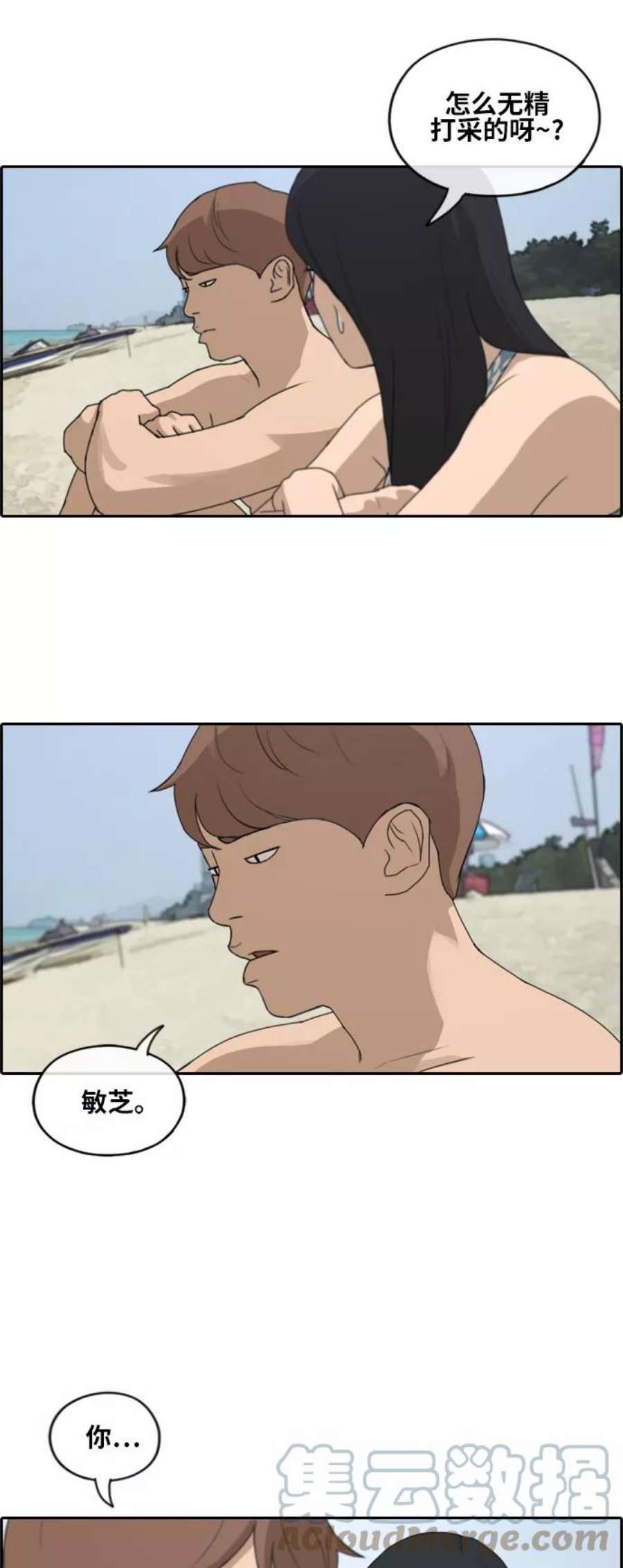 青春白卷第230话 夏夜的镜浦台（3）