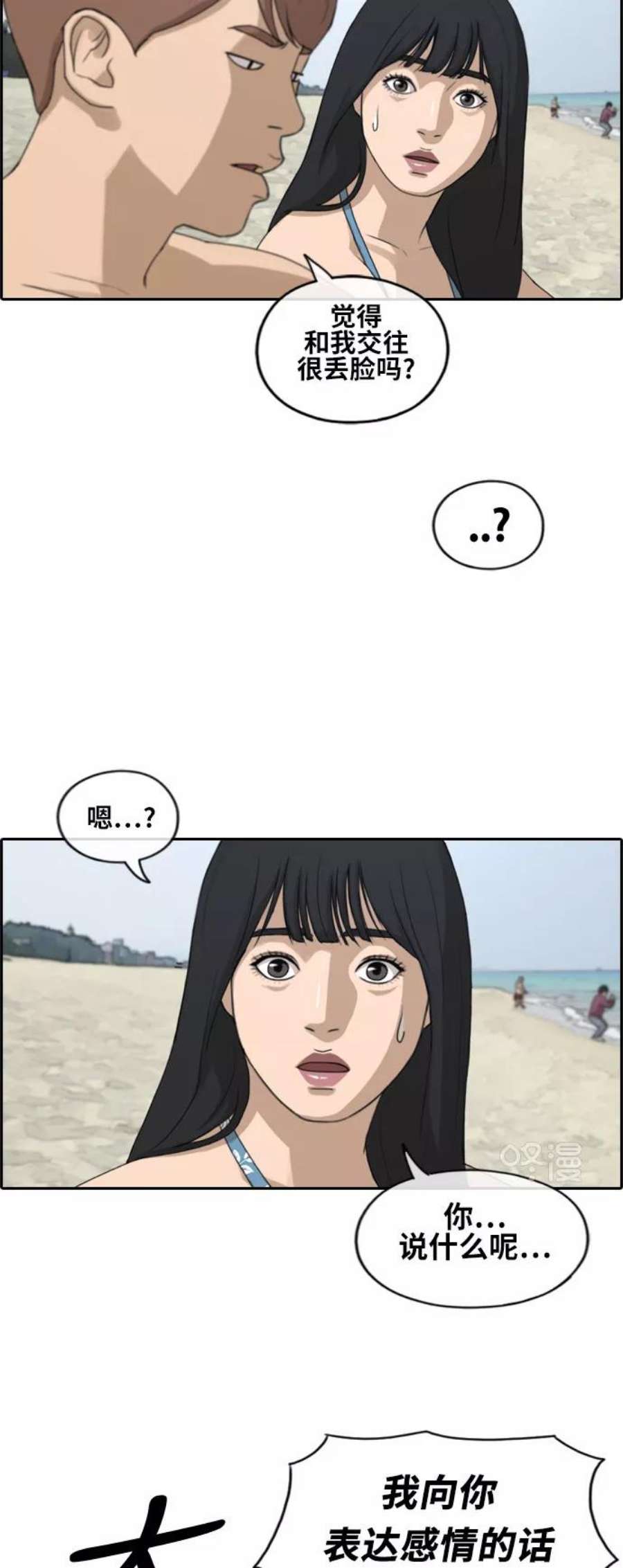 青春白卷第230话 夏夜的镜浦台（3）