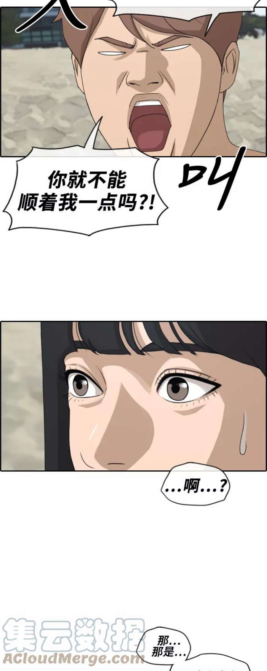 青春白卷第230话 夏夜的镜浦台（3）