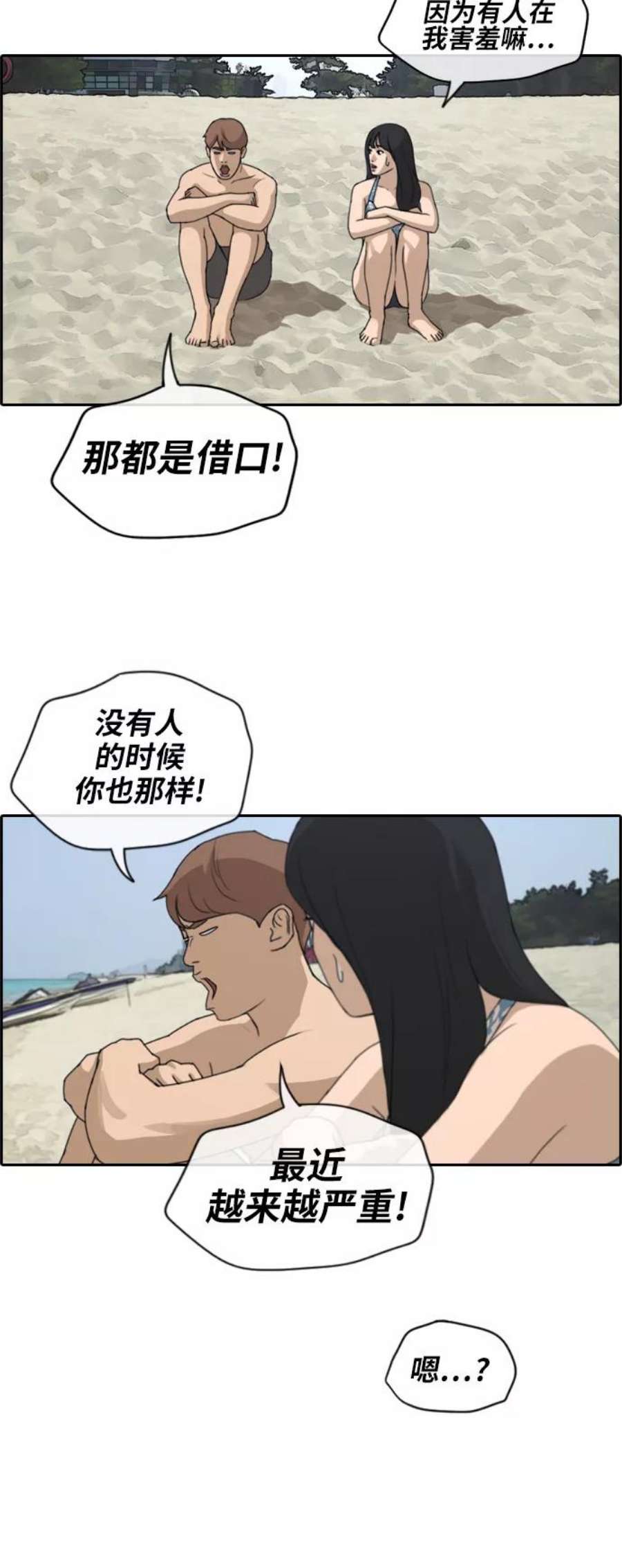 青春白卷第230话 夏夜的镜浦台（3）