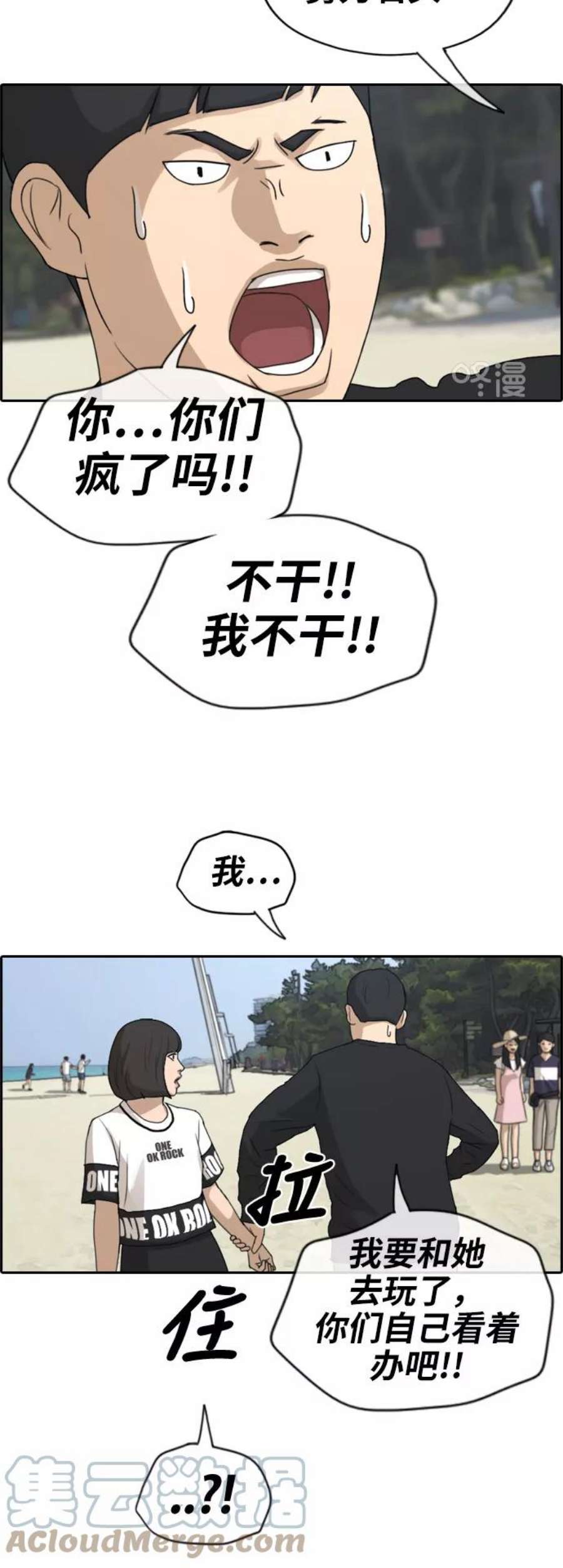 青春白卷第230话 夏夜的镜浦台（3）