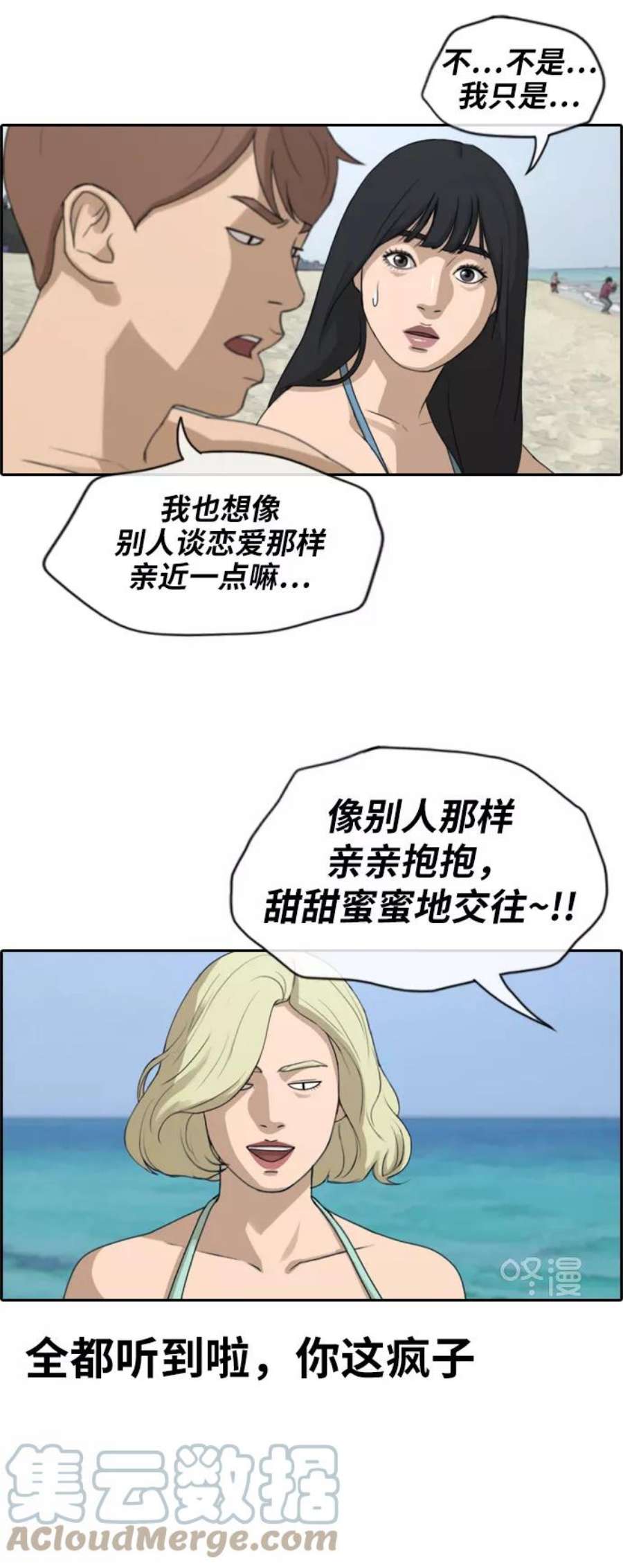 青春白卷第230话 夏夜的镜浦台（3）