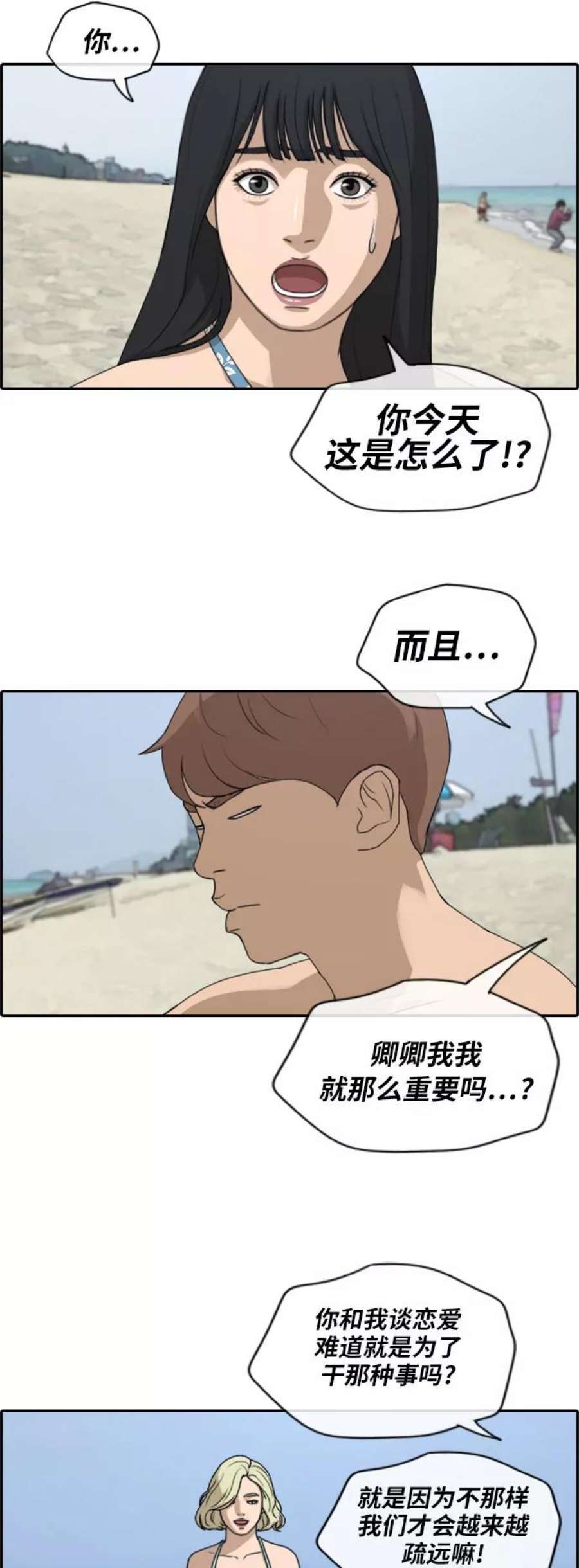 青春白卷第230话 夏夜的镜浦台（3）