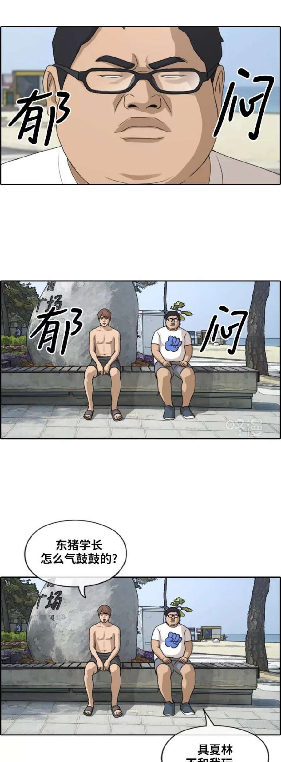 青春白卷第230话 夏夜的镜浦台（3）