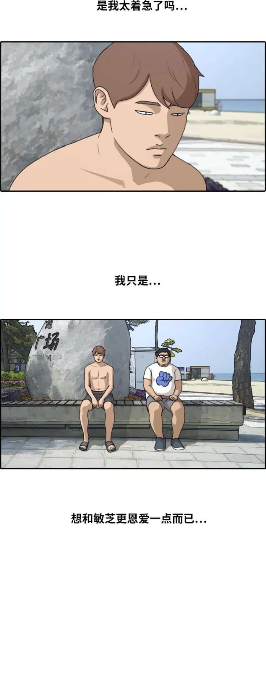 青春白卷第230话 夏夜的镜浦台（3）