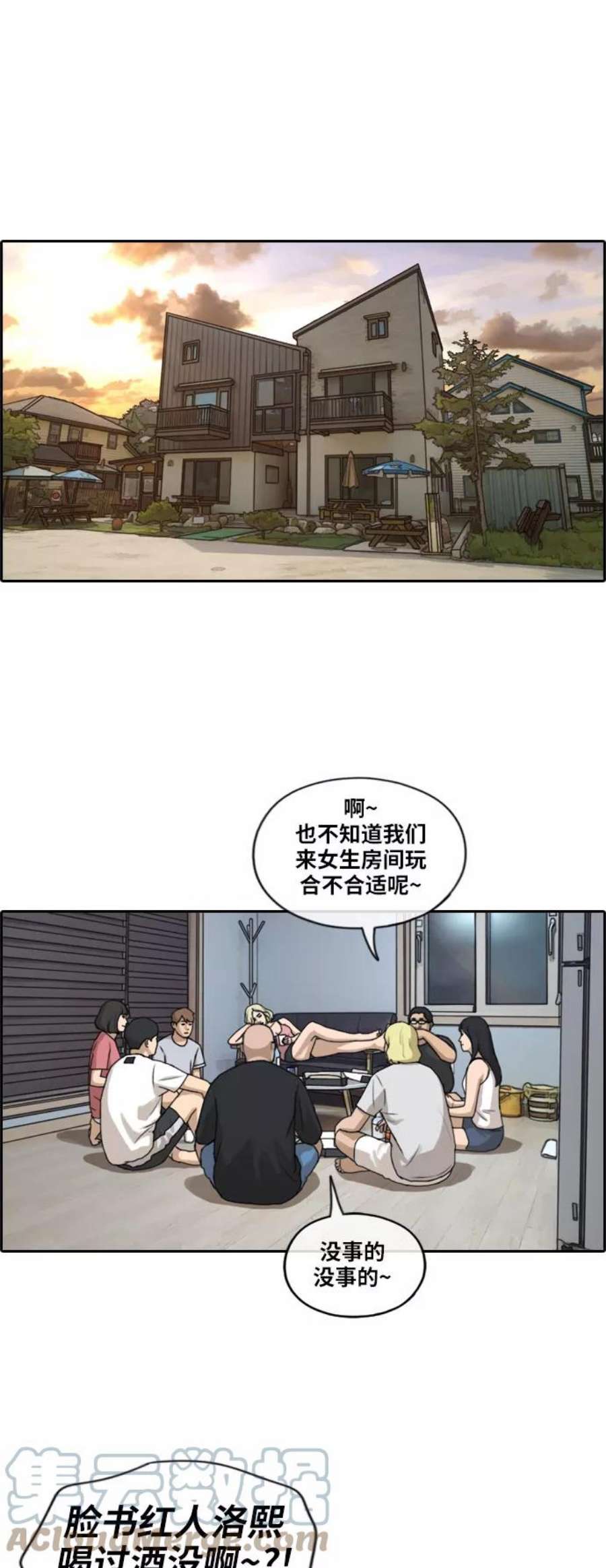 青春白卷第230话 夏夜的镜浦台（3）
