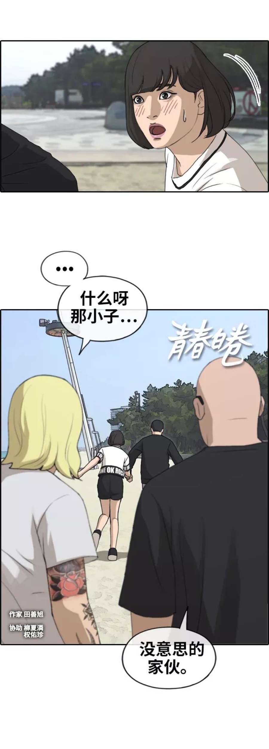 青春白卷第230话 夏夜的镜浦台（3）