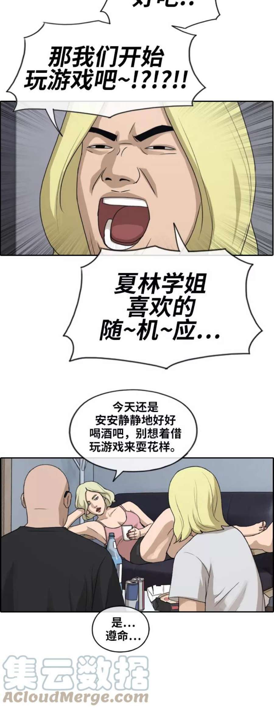 青春白卷第230话 夏夜的镜浦台（3）