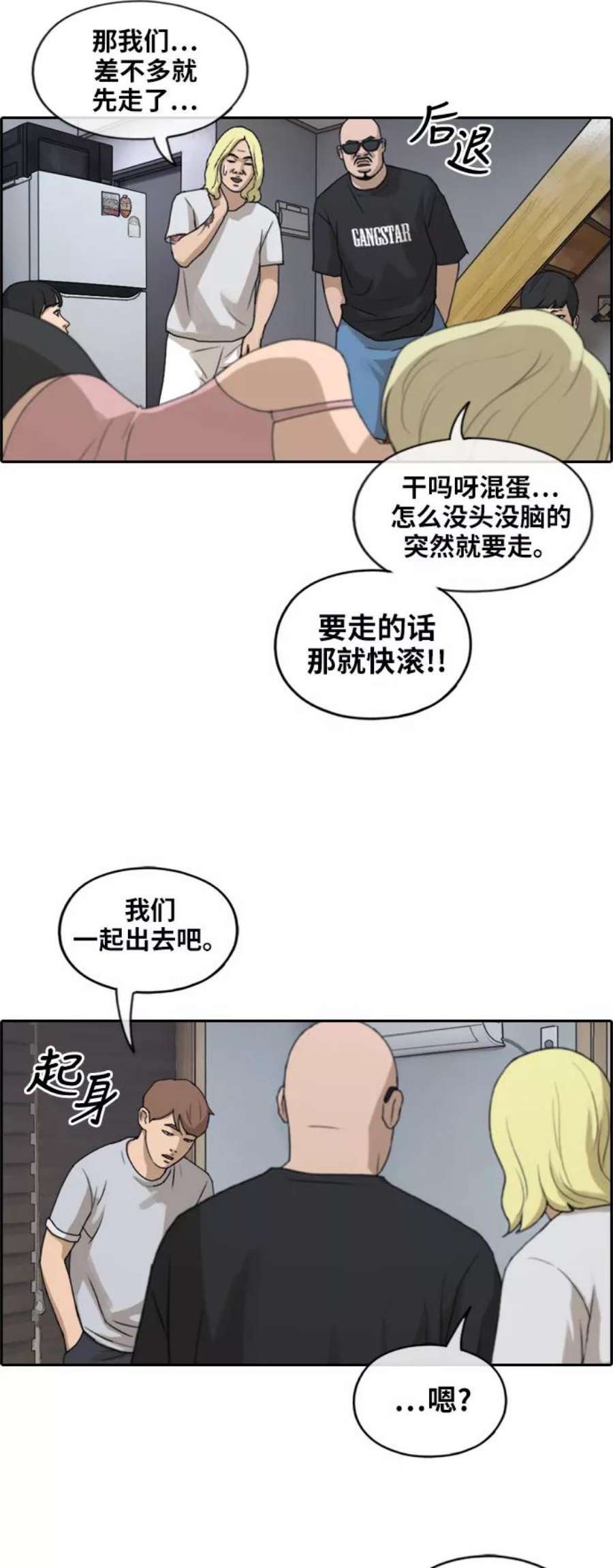 青春白卷第230话 夏夜的镜浦台（3）