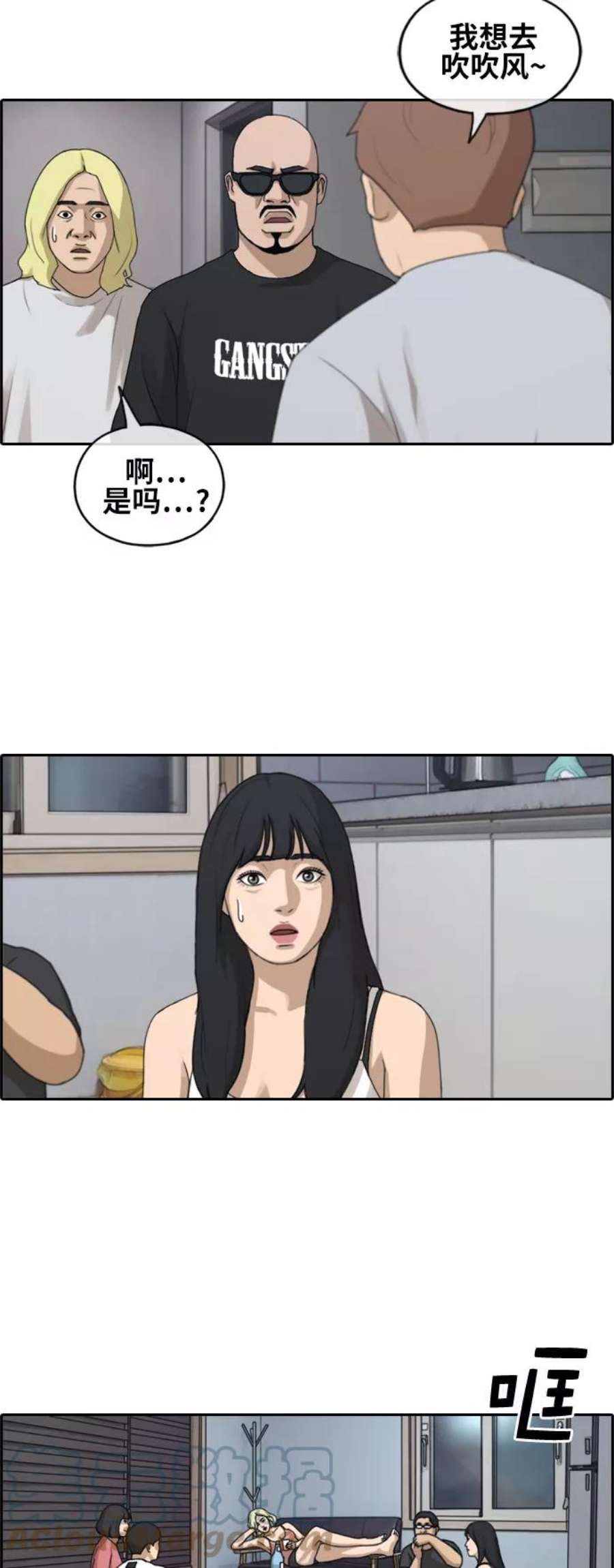 青春白卷第230话 夏夜的镜浦台（3）