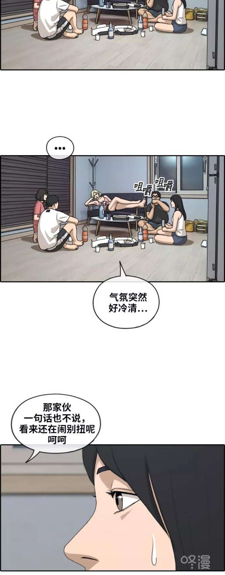 青春白卷第230话 夏夜的镜浦台（3）