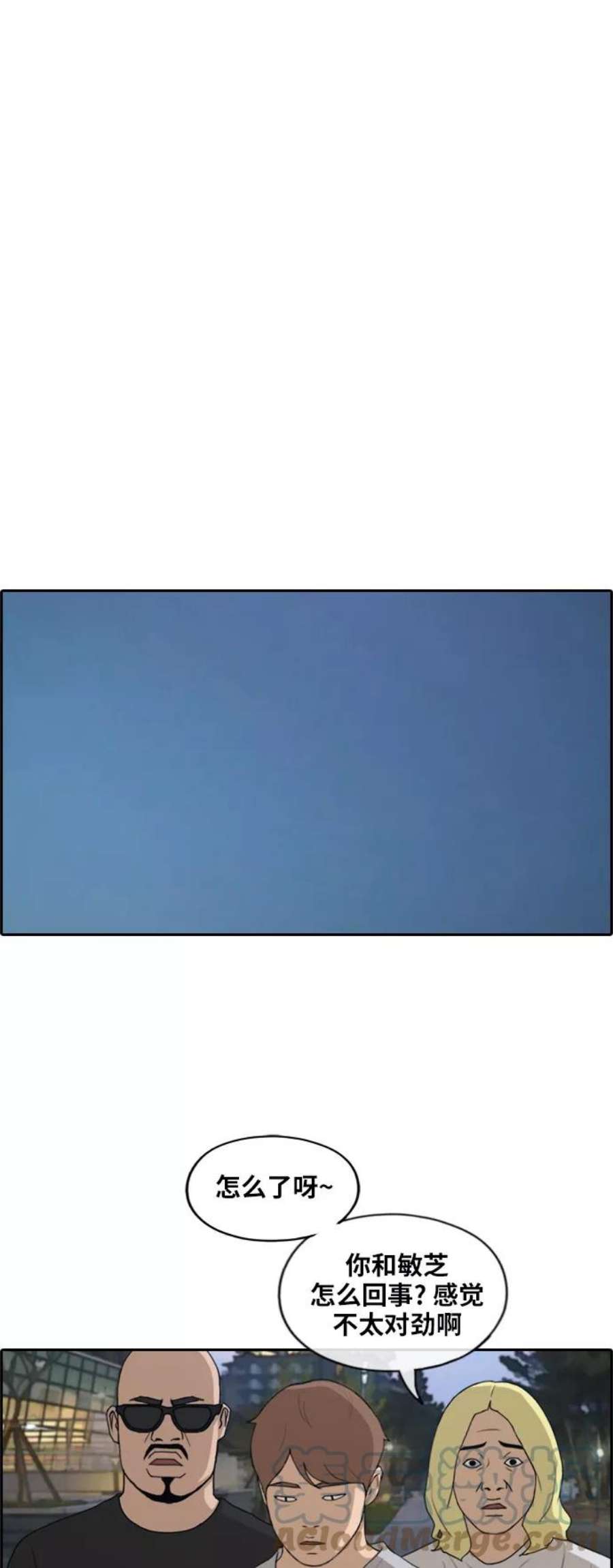 青春白卷第230话 夏夜的镜浦台（3）