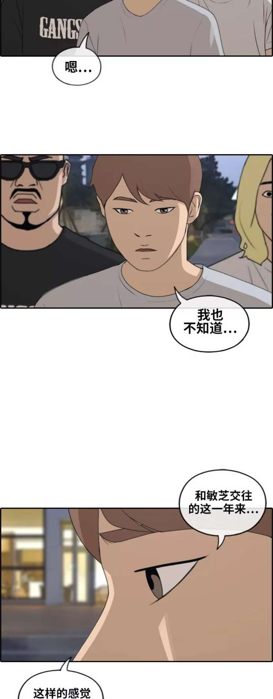 青春白卷第230话 夏夜的镜浦台（3）