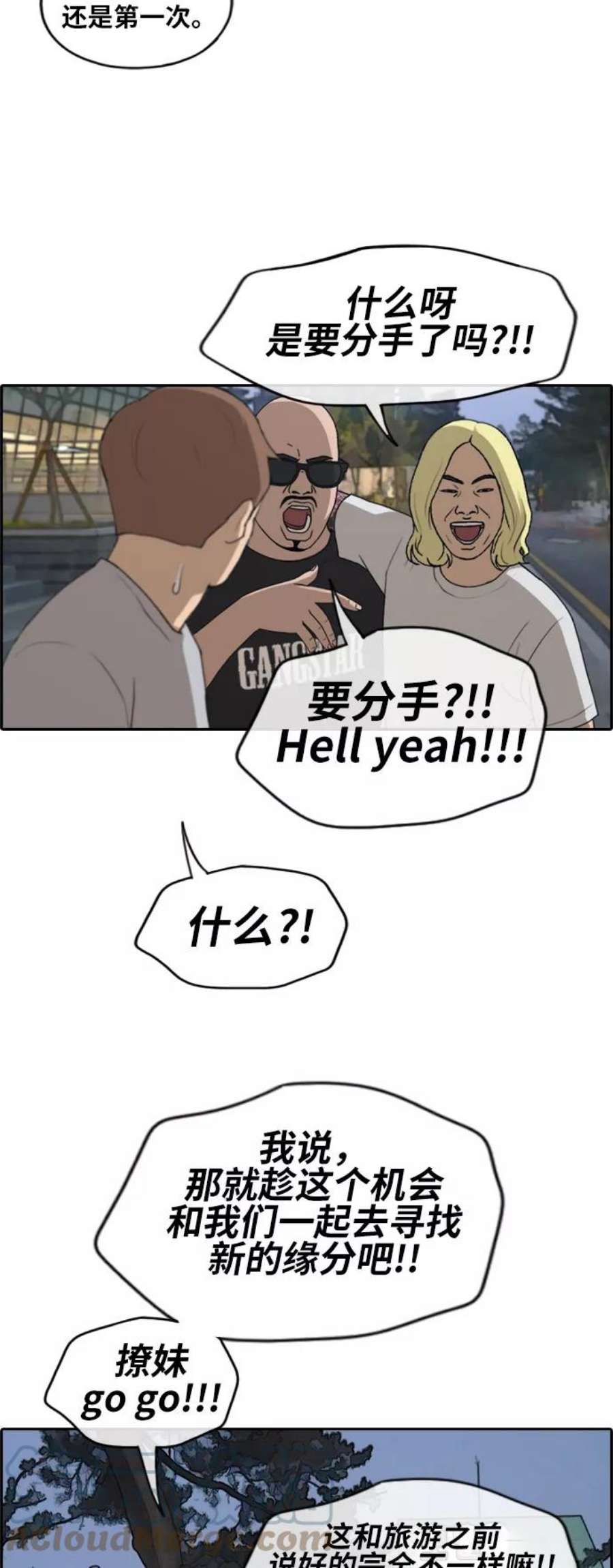 青春白卷第230话 夏夜的镜浦台（3）