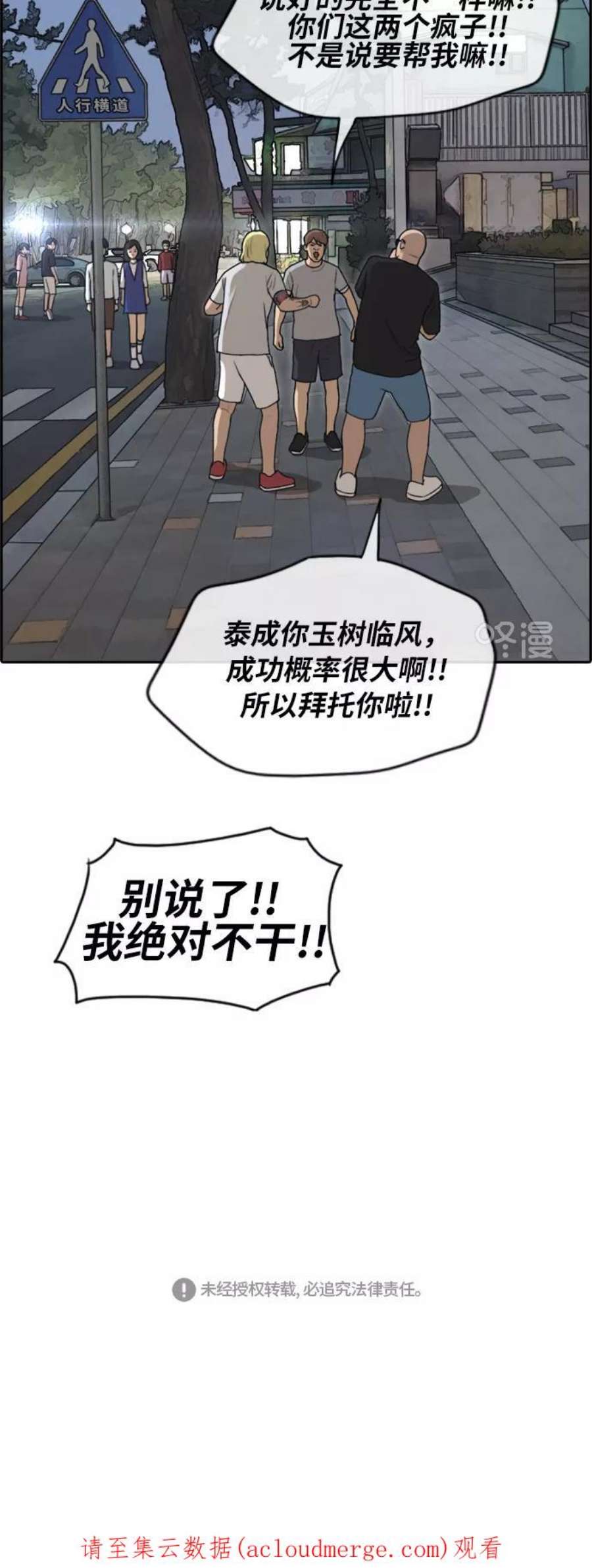 青春白卷第230话 夏夜的镜浦台（3）