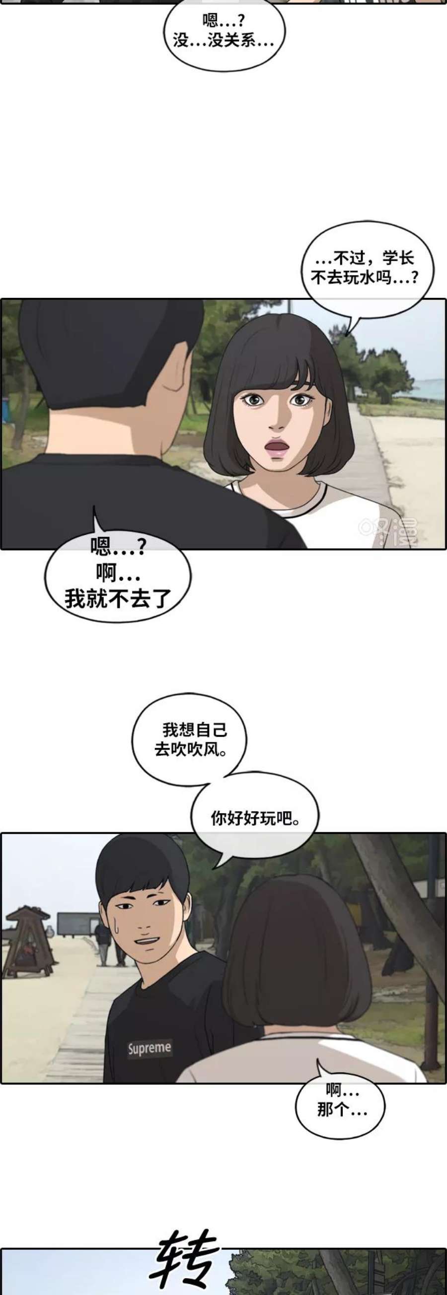 青春白卷第230话 夏夜的镜浦台（3）