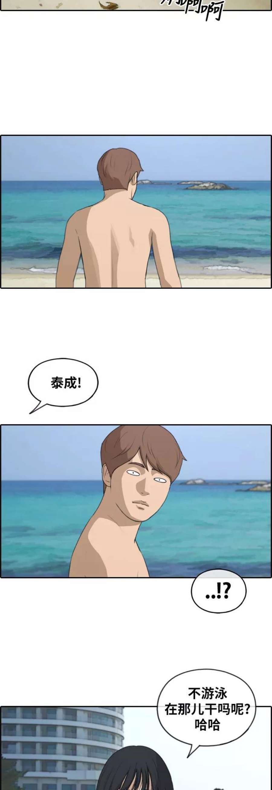 青春白卷第230话 夏夜的镜浦台（3）