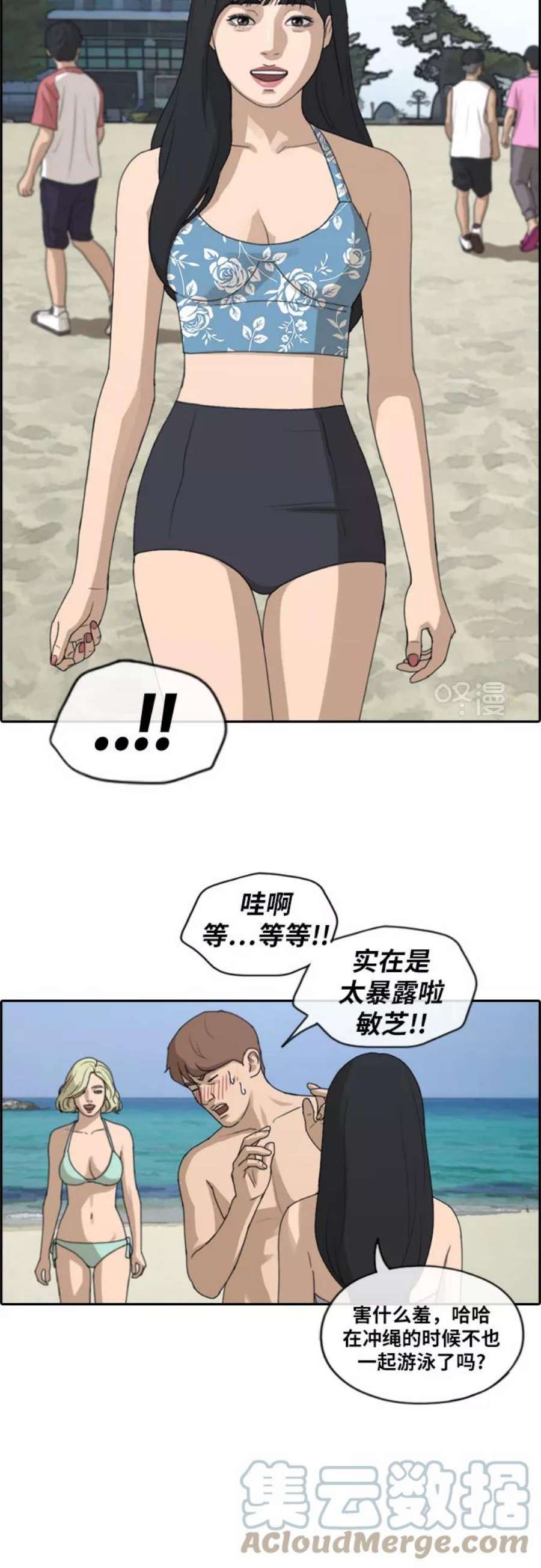青春白卷第230话 夏夜的镜浦台（3）