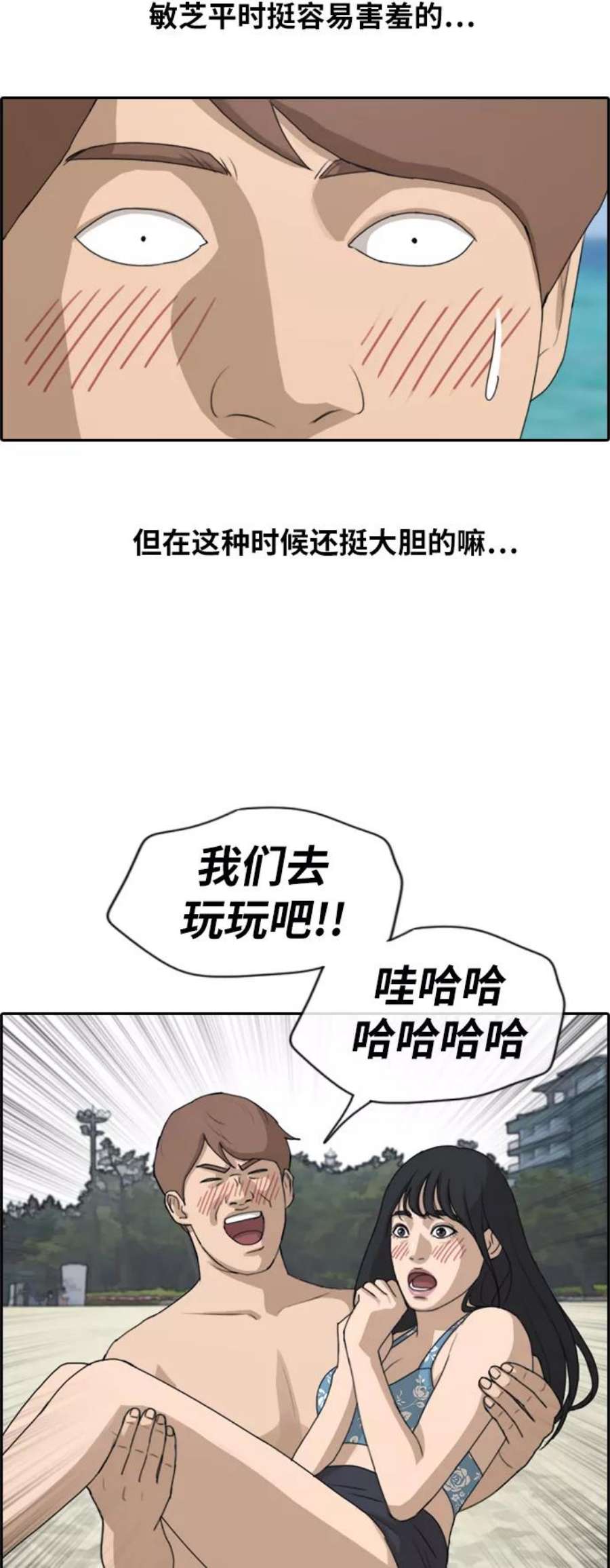 青春白卷第230话 夏夜的镜浦台（3）
