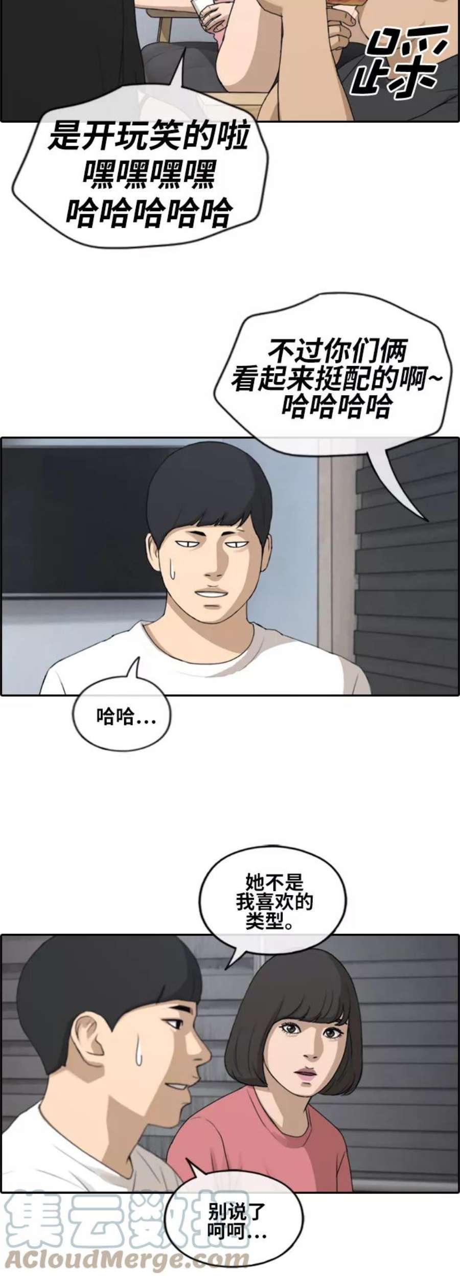 青春白卷第231话 夏夜的镜浦台（4）