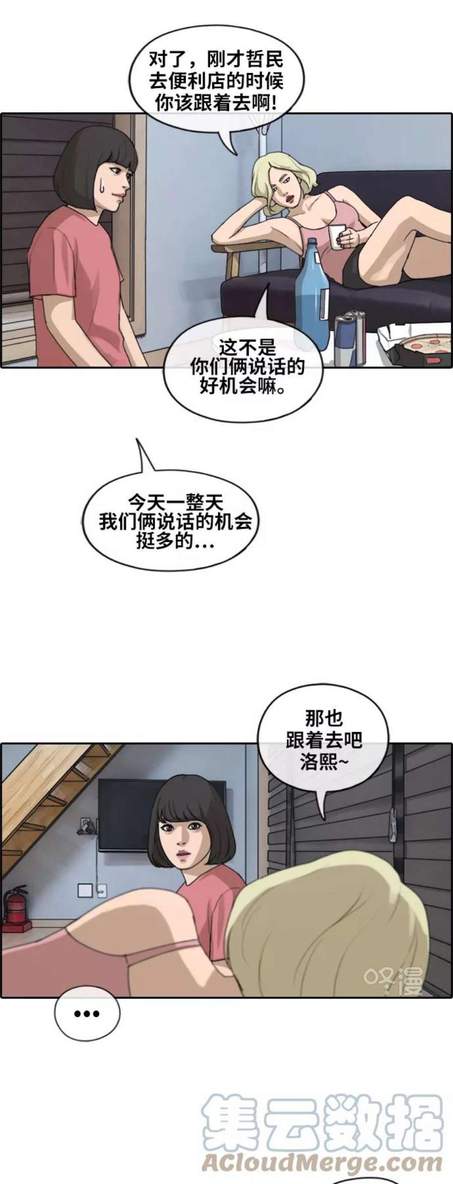 青春白卷第231话 夏夜的镜浦台（4）