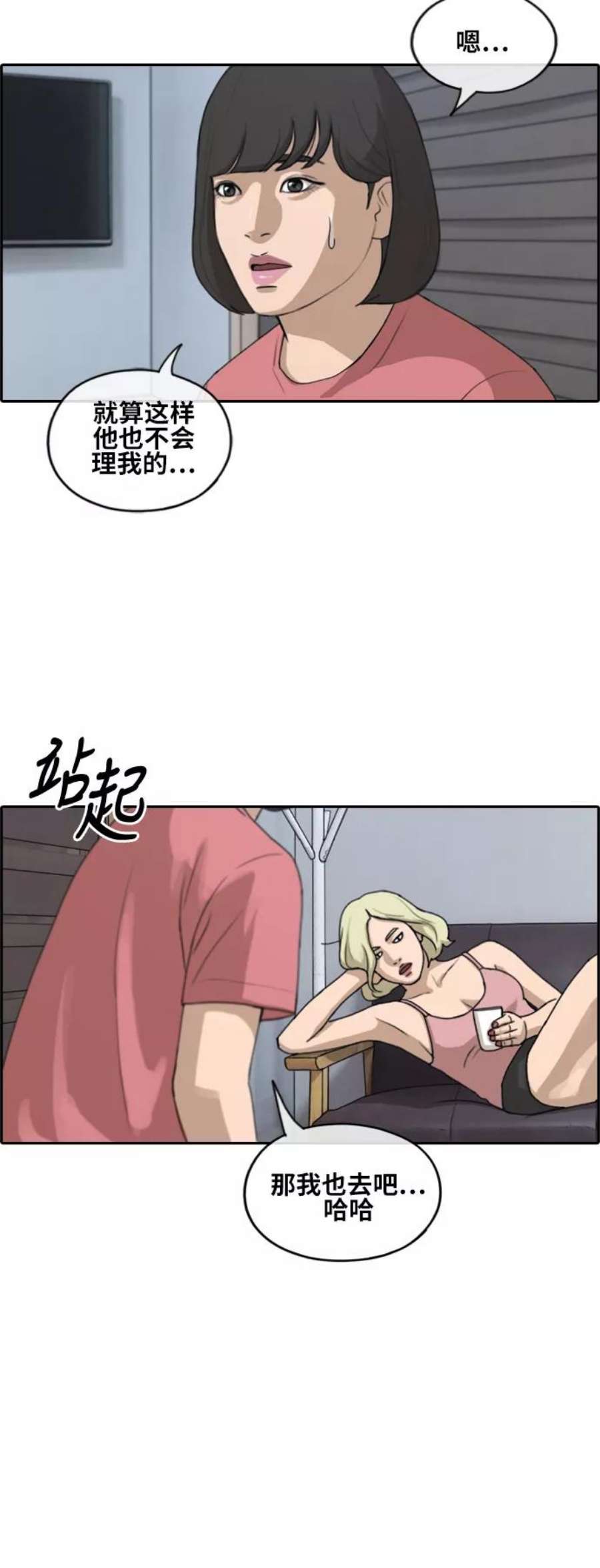 青春白卷第231话 夏夜的镜浦台（4）