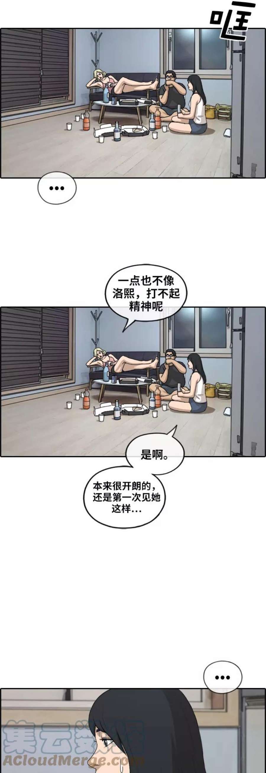 青春白卷第231话 夏夜的镜浦台（4）