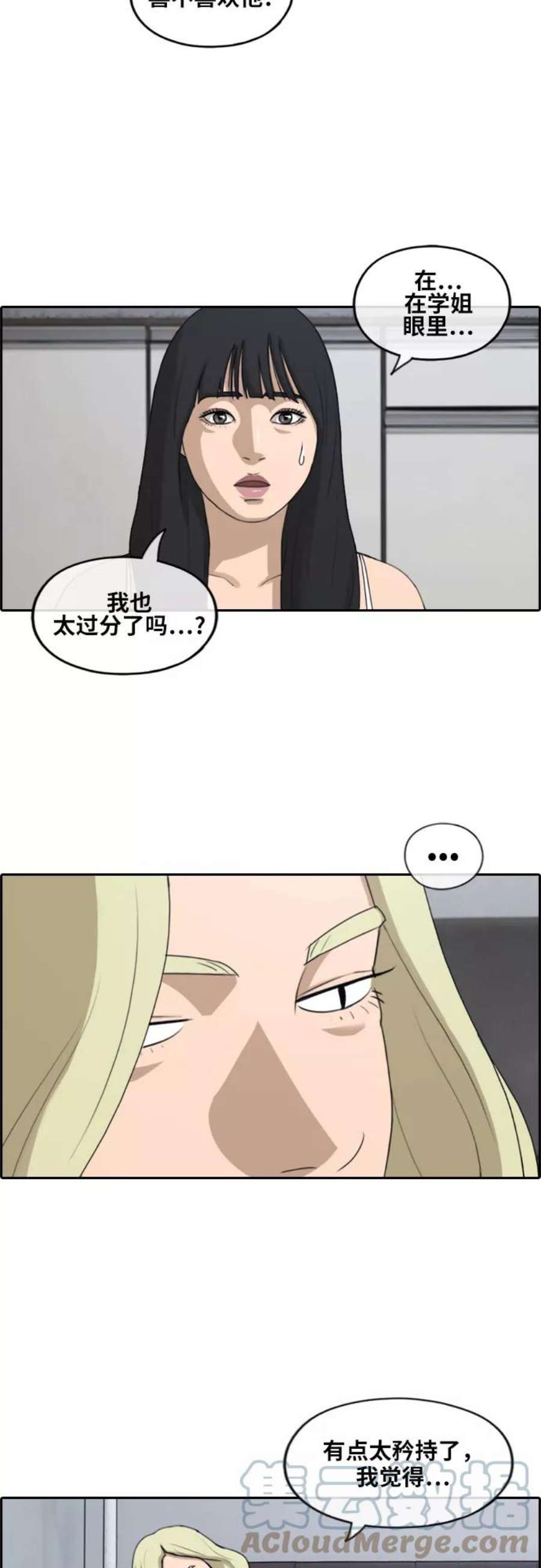 青春白卷第231话 夏夜的镜浦台（4）