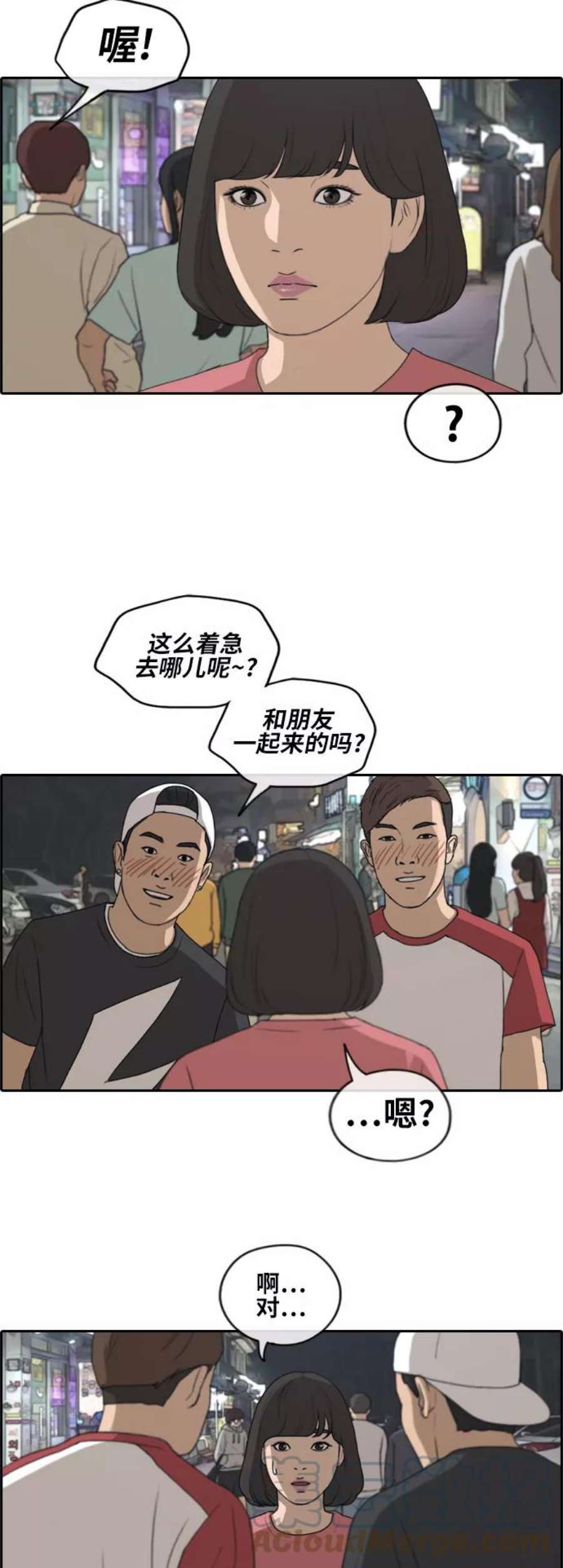 青春白卷第231话 夏夜的镜浦台（4）