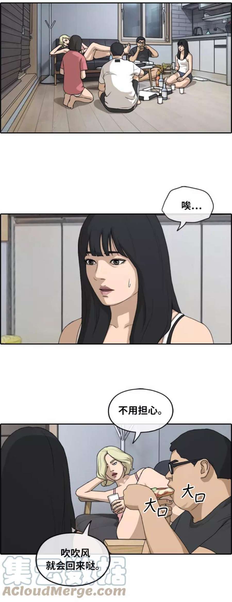 青春白卷第231话 夏夜的镜浦台（4）