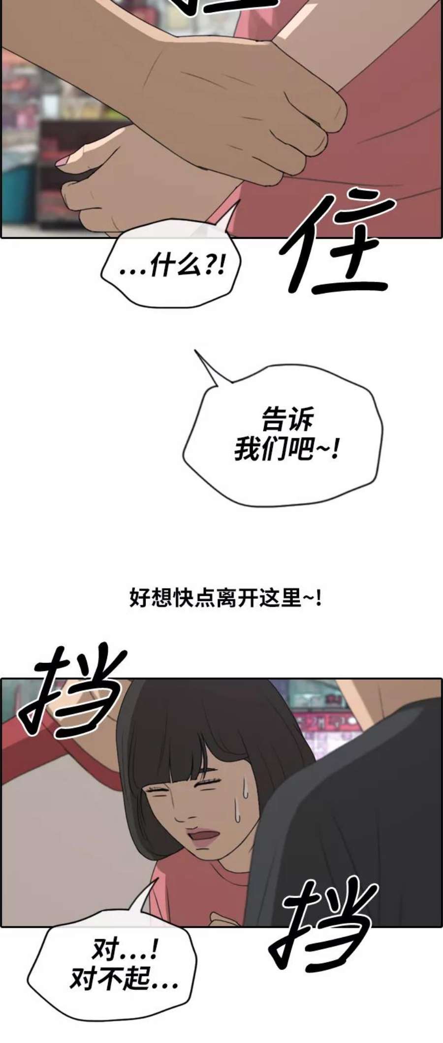 青春白卷第232话 夏夜的镜浦台（5）
