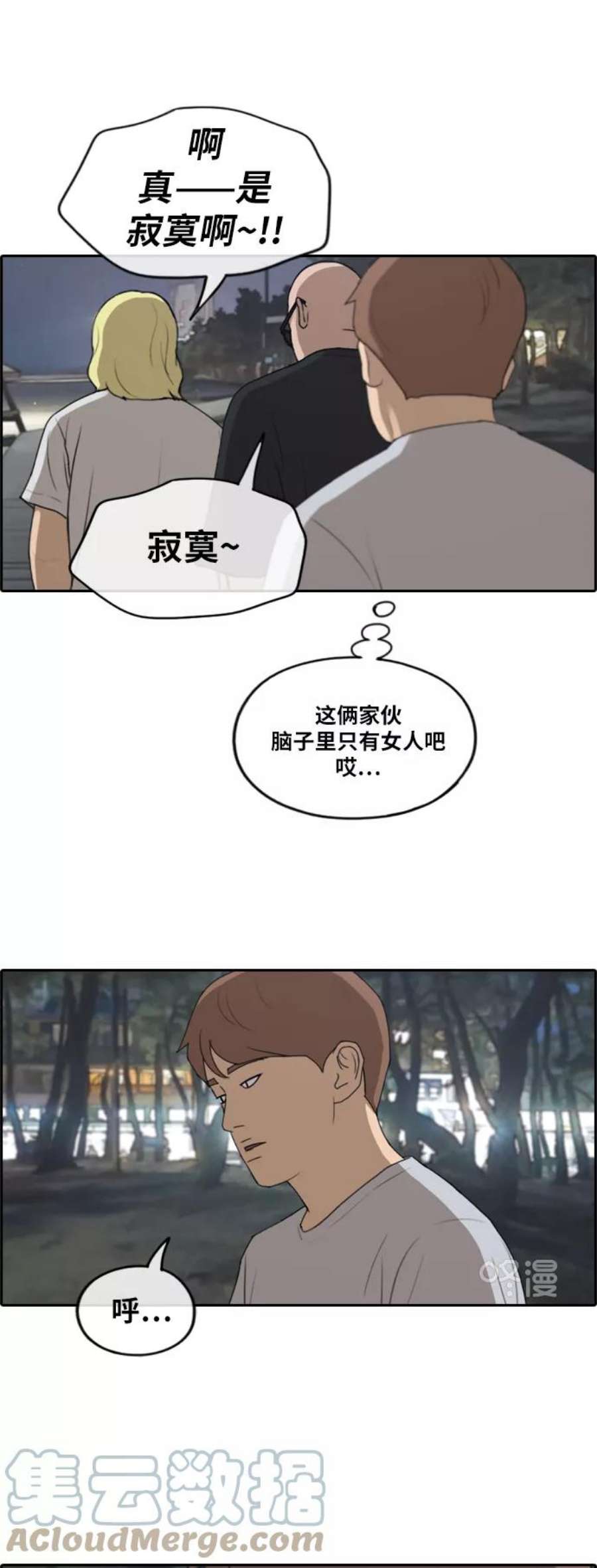 青春白卷第232话 夏夜的镜浦台（5）