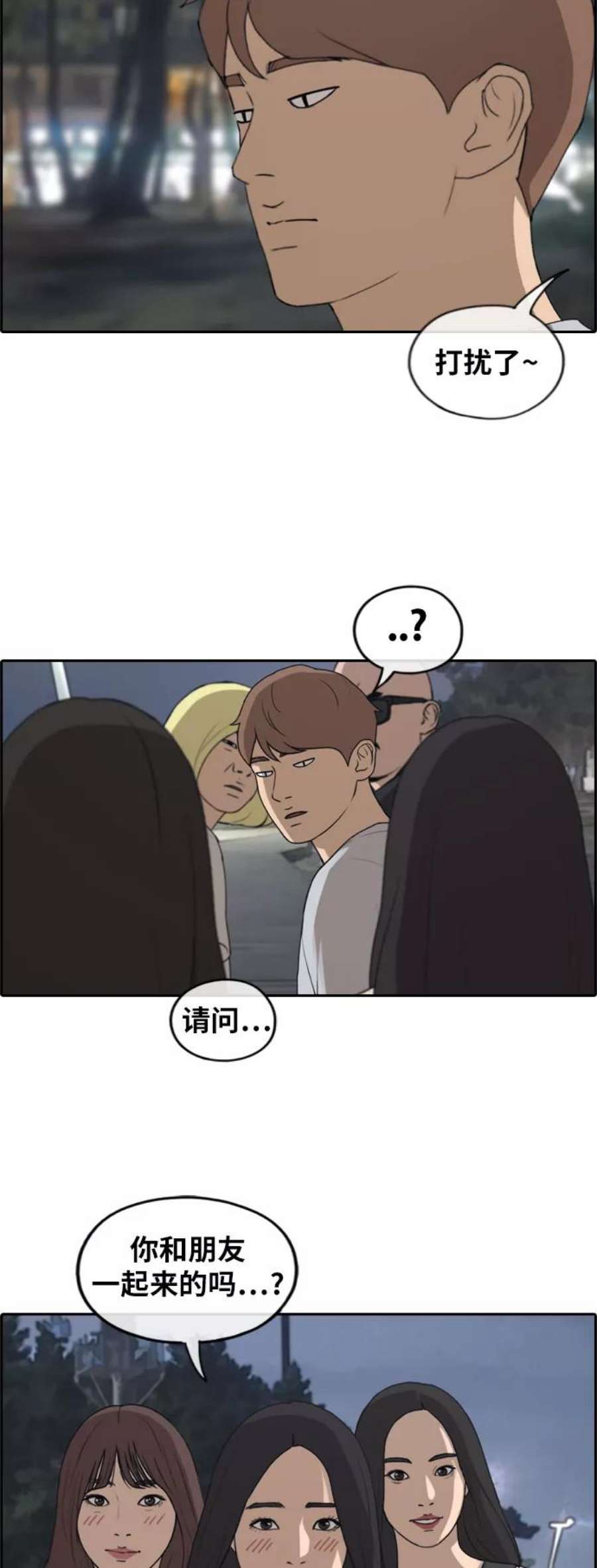 青春白卷第232话 夏夜的镜浦台（5）