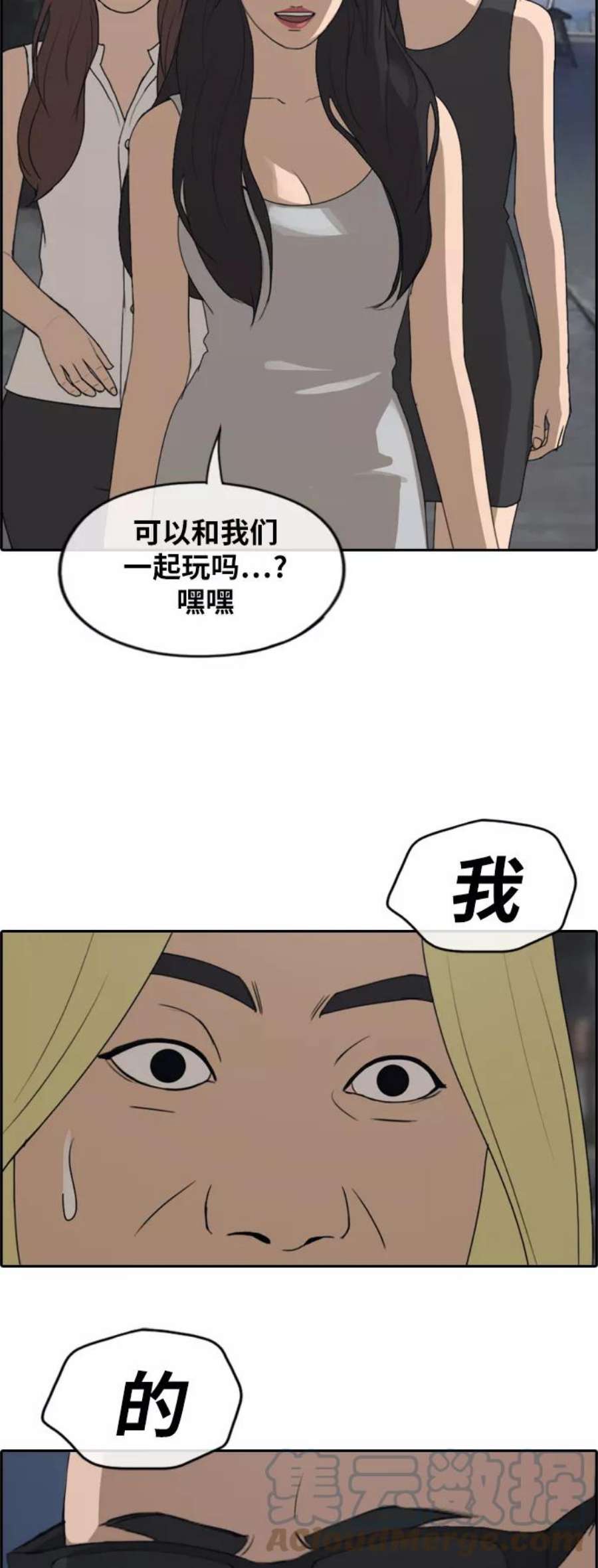 青春白卷第232话 夏夜的镜浦台（5）